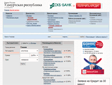 Tablet Screenshot of glazov.banki18.ru