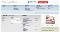 Desktop Screenshot of banki18.ru